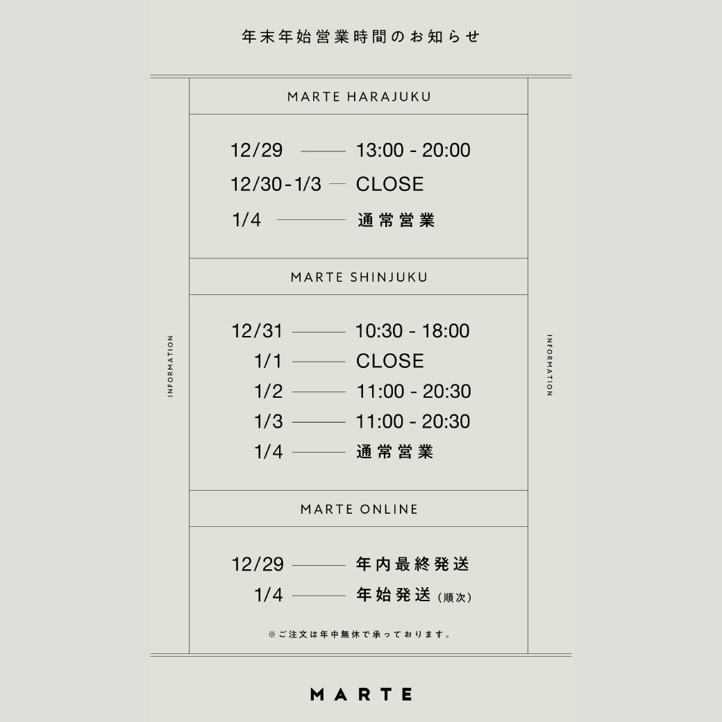 年末年始営業時間のお知らせ – MARTE