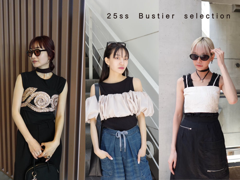 夏のプラスワン|ビスチェ特集