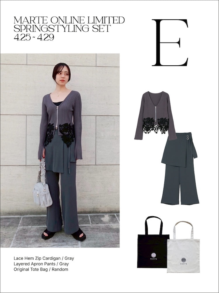 5日間限定】Styling Set E – MARTE