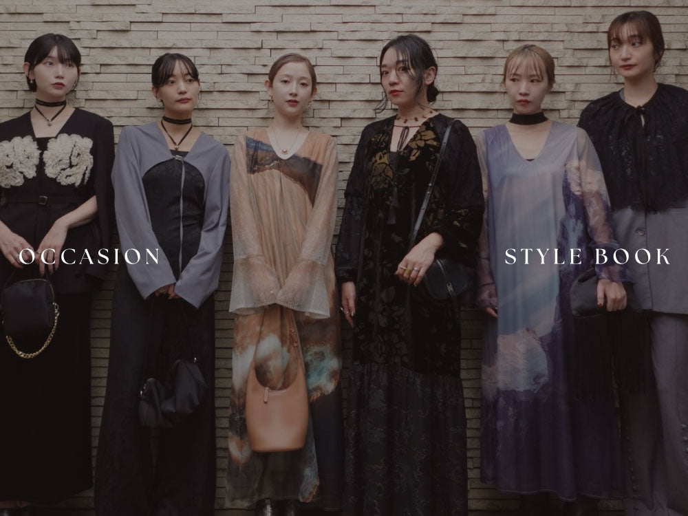 秋のお呼ばれスタイル｜OCCASION STYLE BOOK