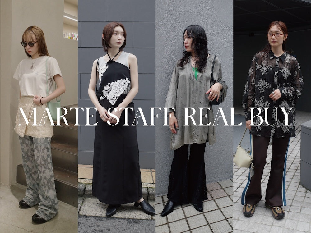 MARTE STAFFのリアルバイ特集｜おすすめしたい一着はコレ！ < 2026 SUMMER編 >