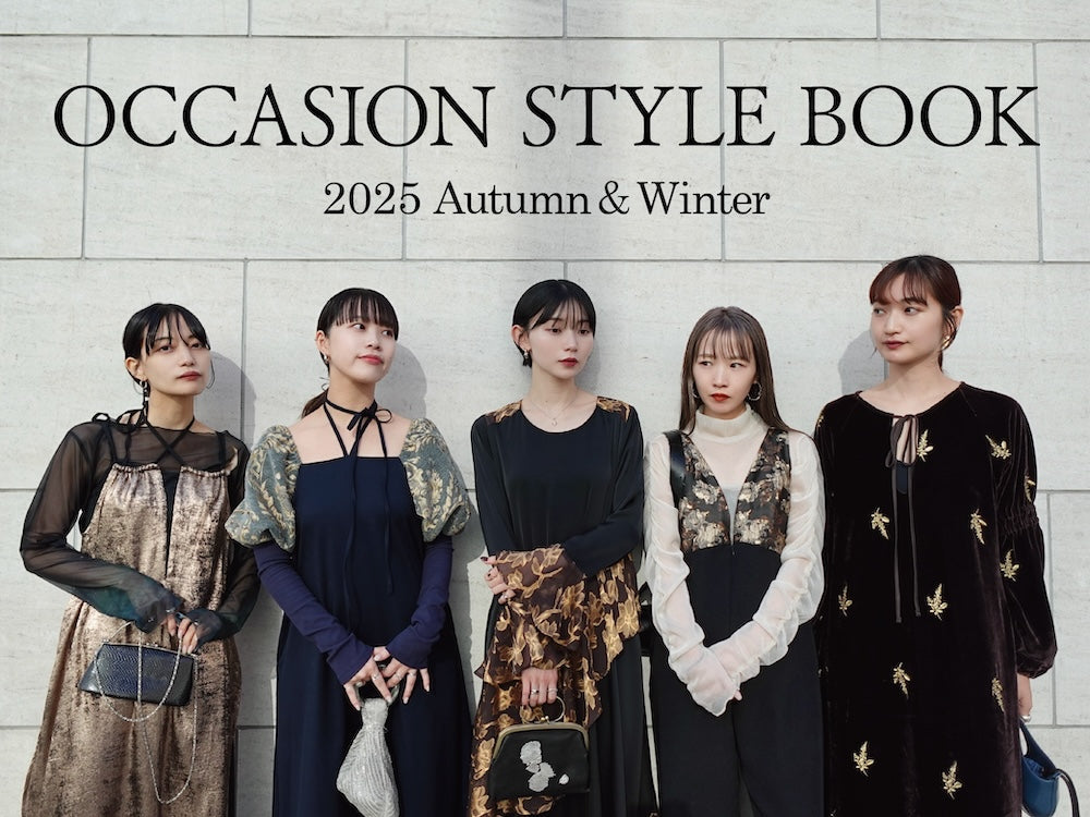 ホリデーシーズンを華やかに｜OCCASION STYLE BOOK