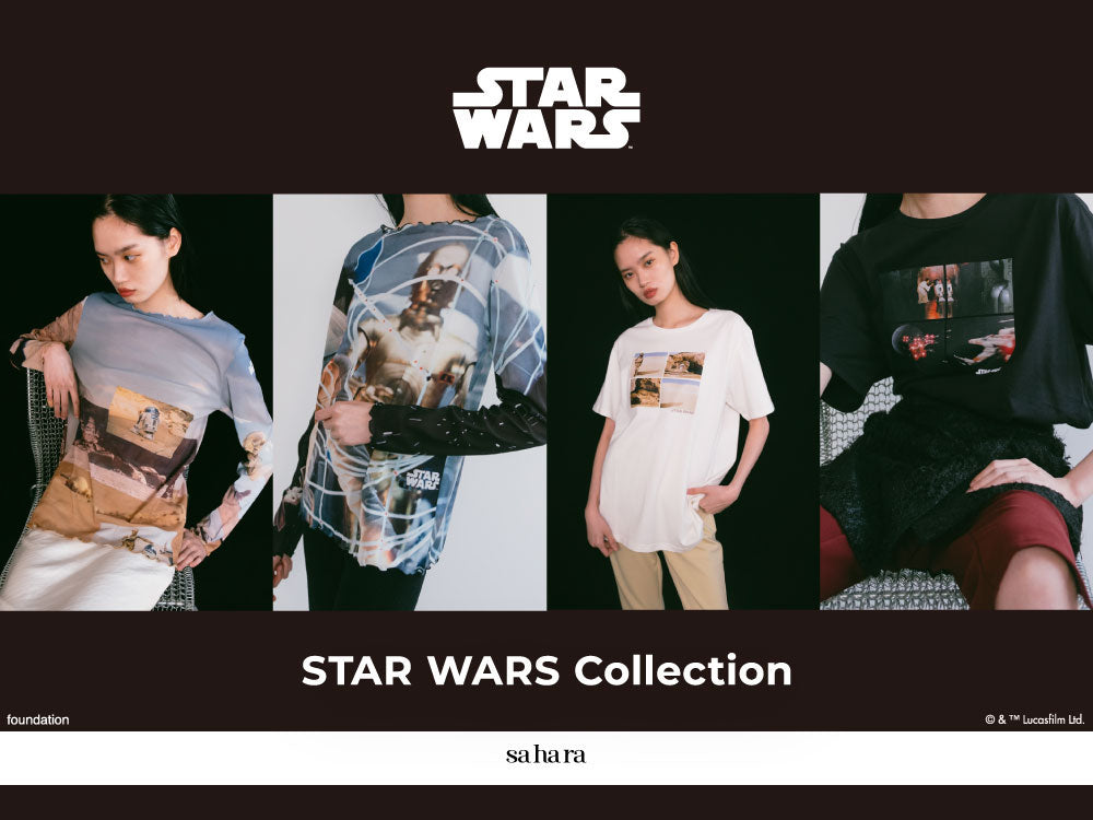 STAR WARS Collection｜語り継がれる作品の魅力を現代ファッションに昇華