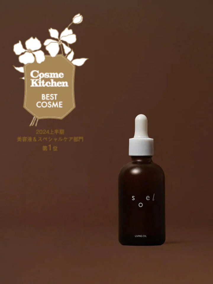 LIVING-OIL SKIN CARE トライアルキット